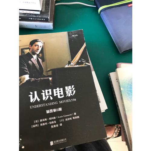 認識電影（插圖第11版）