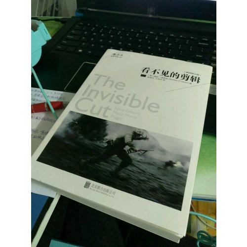 看不見的剪輯（插圖修訂版）
