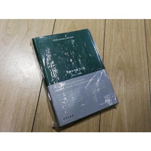 賈想I：賈樟柯電影手記1996—2008