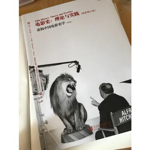 電影史：理論與實(shí)踐：（近期修訂版）
