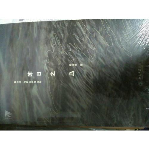 昨日之島：戴錦華電影文章自選集