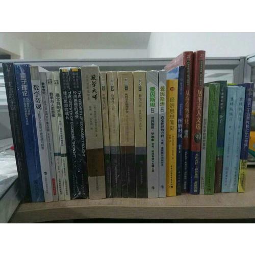 確定性的終結(jié)·時(shí)間、混沌與新自然法則(開放人文)
