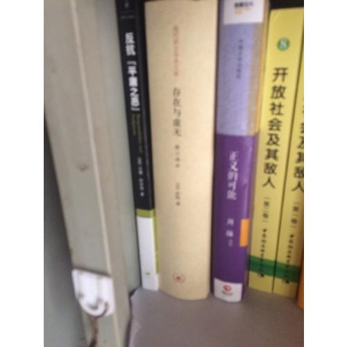 開放社會及其敵人