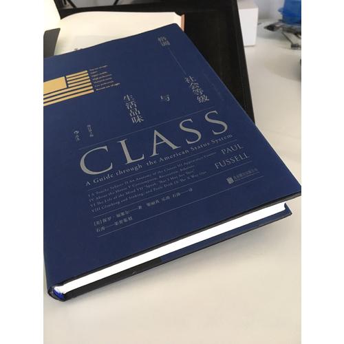 格調(diào)：社會等級與生活品味 （修訂第3版·精裝版）