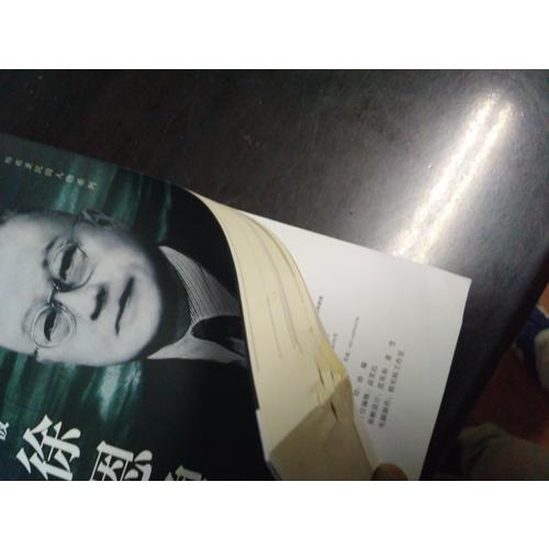 特工老板徐恩曾