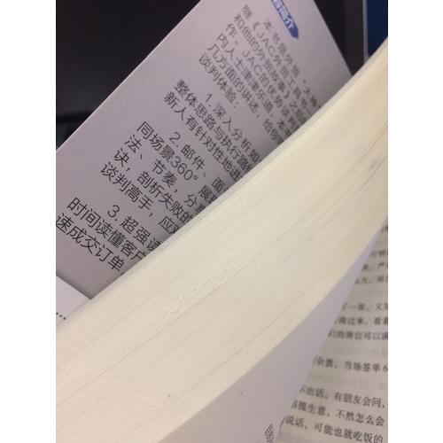 JAC外貿(mào)談判手記·JAC和他的外貿(mào)故事
