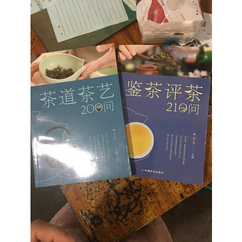 茶道茶藝200問
