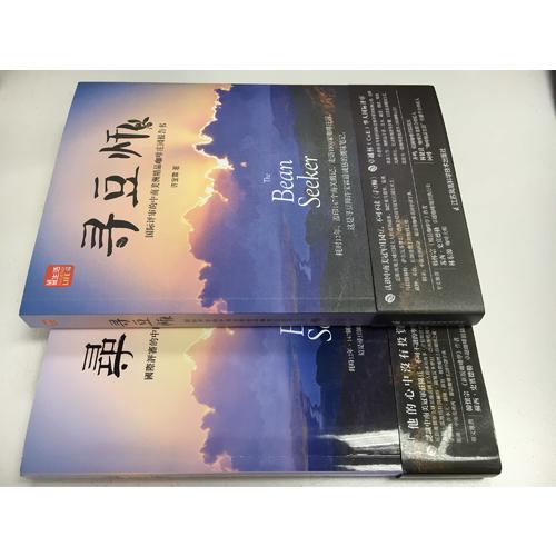 尋豆師·國(guó)際評(píng)審的中南美洲精品咖啡莊園報(bào)告書(shū)
