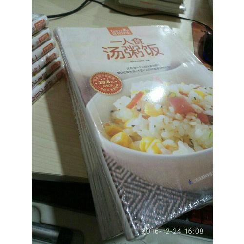 一學就會的124種冰淇淋布丁