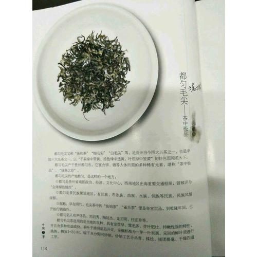 中國茶事