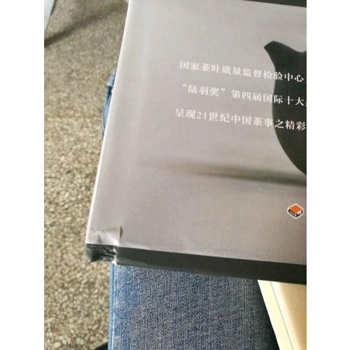 中國茶事