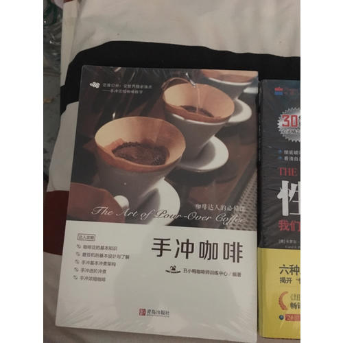 手沖咖啡·咖啡達人的必修課