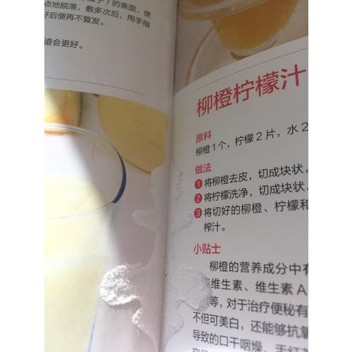 特效養顏蔬果汁280例