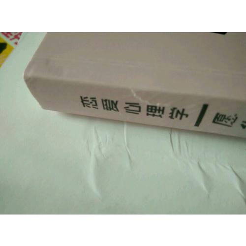戀愛心理學：愿你被男人溫柔相待