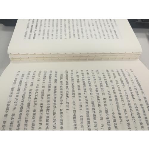 戒律：全球戀愛約會圣經(jīng)