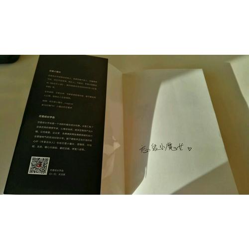 排憂解男:小魔女的戀愛術