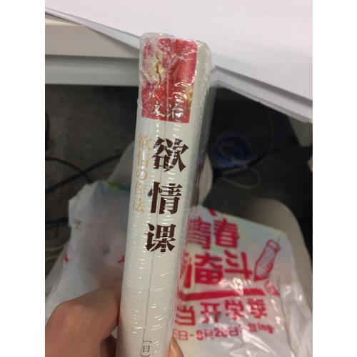 欲情課