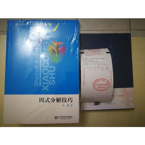 奧數小叢書（第二版）.初中卷系列 1-8 (全8本)