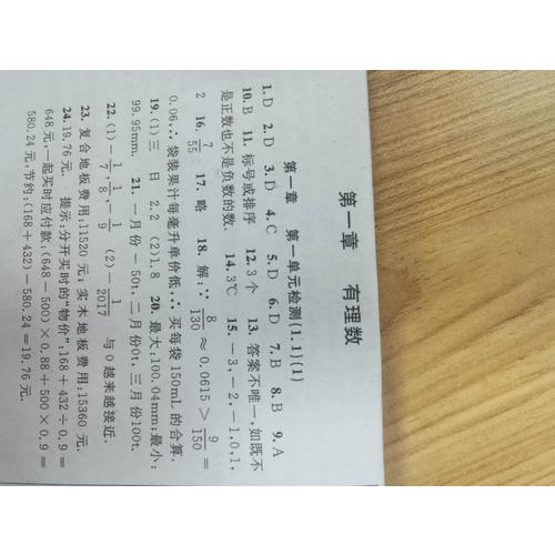 初中數學思想方法導引