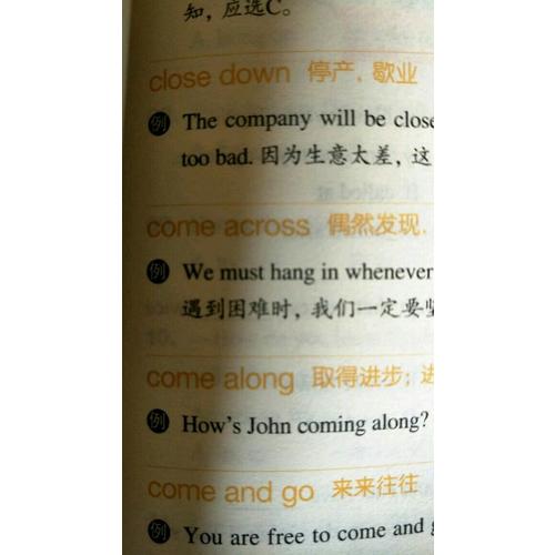 新東方 初中英語必備短語與句型