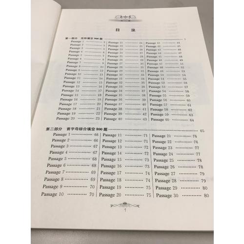 金英語·初中英語閱讀與完形2000題