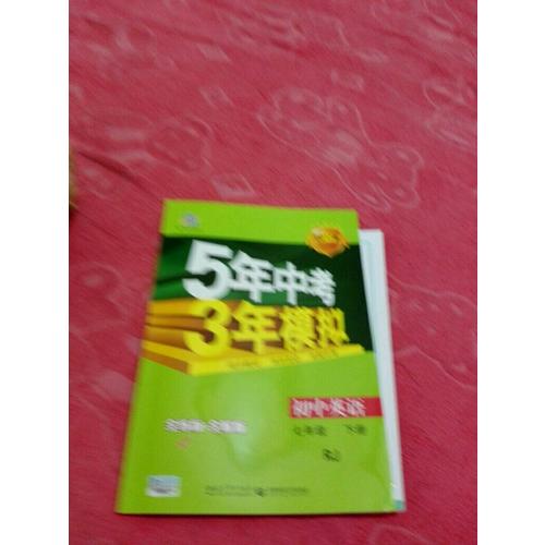物理 初中知識清單 初中必備工具書