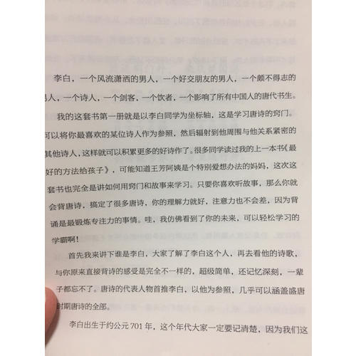 好的方法讀唐詩