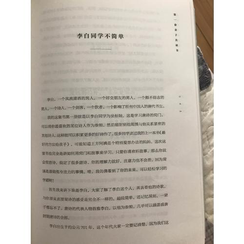 好的方法讀唐詩