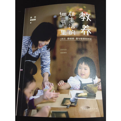 教養在生活的細節里