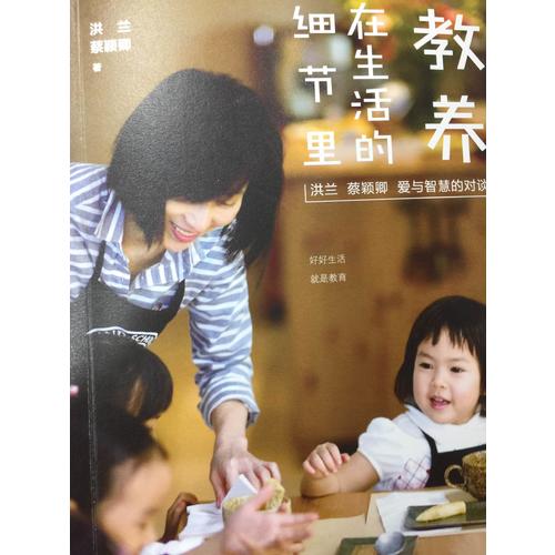 教養在生活的細節里