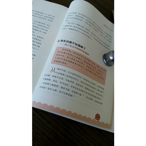 孩子的成長，媽媽的修行