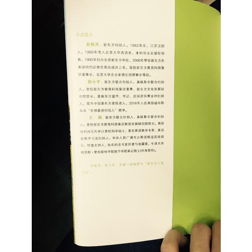 成長比成功更重要