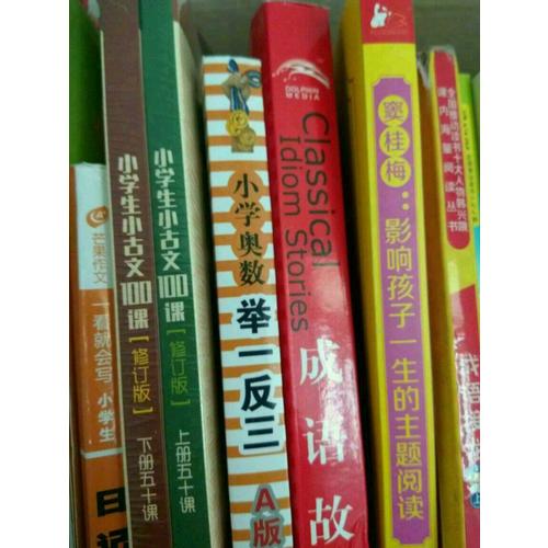 一周一首古詩詞(共8冊)(精)