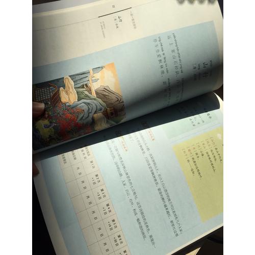 一周一首古詩詞(共8冊)(精)
