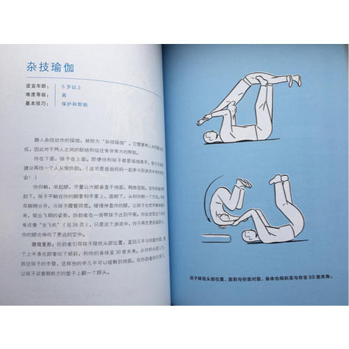 親子打鬧游戲的藝術