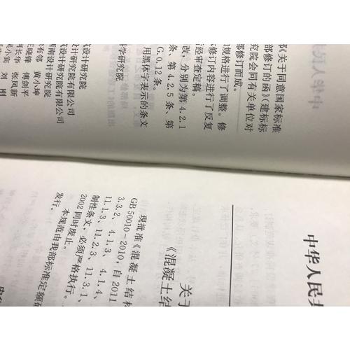 混凝土結構設計規范GB50010-2010(2015年版)