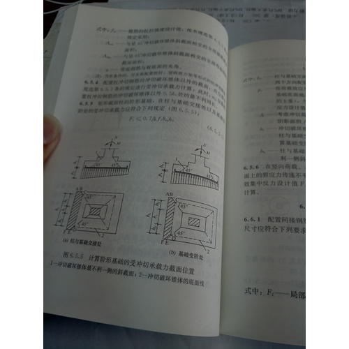 混凝土結構設計規范GB50010-2010(2015年版)