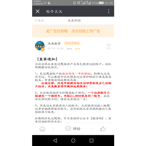 （2017新大綱）證券業從業人員一般從業資格考試真題匯編與機考題庫（套裝共2冊）