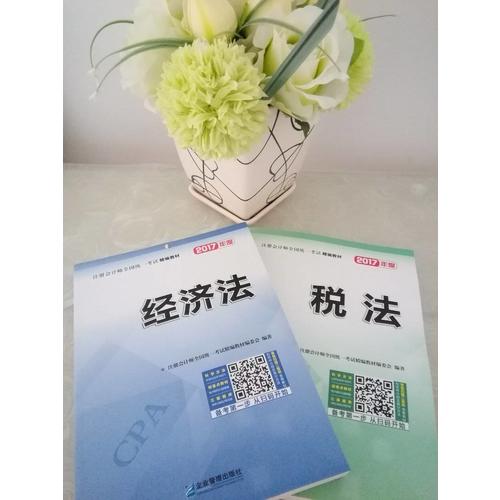 稅法