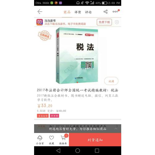 稅法