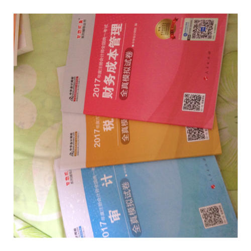2017考試教材 中華會計網(wǎng)校 財務(wù)成本管理經(jīng)典題解 夢想成真系列輔導(dǎo)