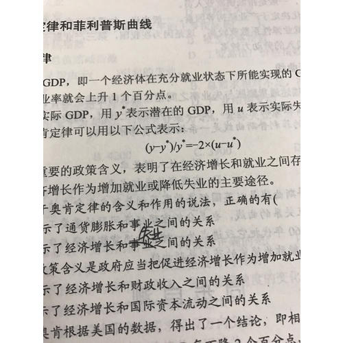 2017 經(jīng)濟(jì)基礎(chǔ)知識(shí)中級(jí)