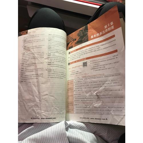 2017考試教材中華會計網校 經濟法經典題解 夢想成真系列輔導