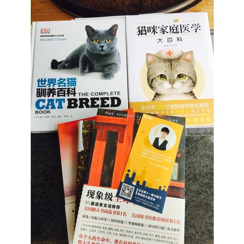 DK世界名貓馴養(yǎng)百科