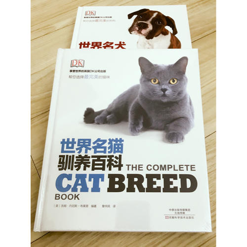 DK世界名貓馴養(yǎng)百科