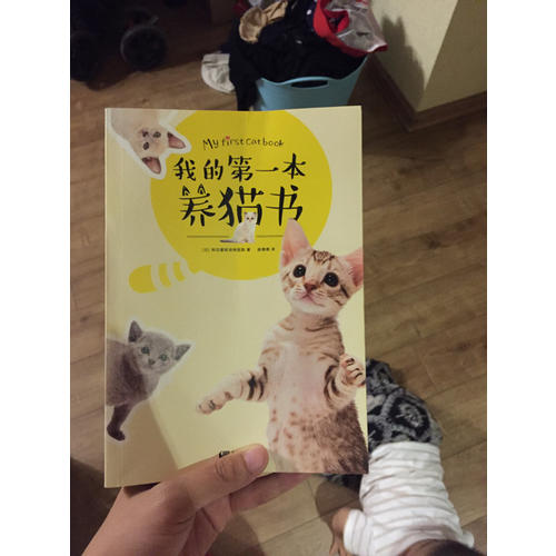 我的及時本養(yǎng)貓書