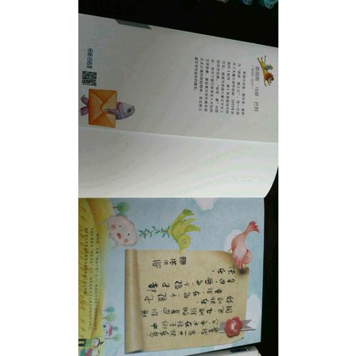 快樂(lè)鳥(niǎo)拼音讀物國(guó)際版：彼得·潘（6-8歲）