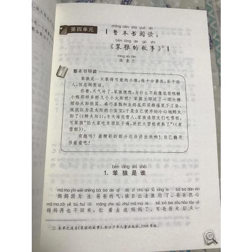 親近母語：全閱讀（小學二年級）