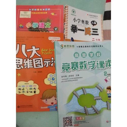 小學語文閱讀訓練80篇二年級（白金版）