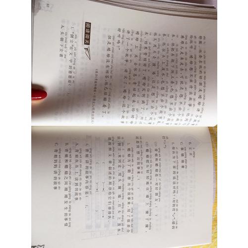 親近母語：閱讀力測試（小學二年級）